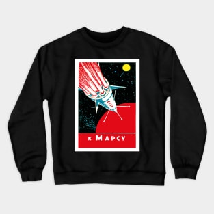 To Mars! - Soviet Space Art Crewneck Sweatshirt